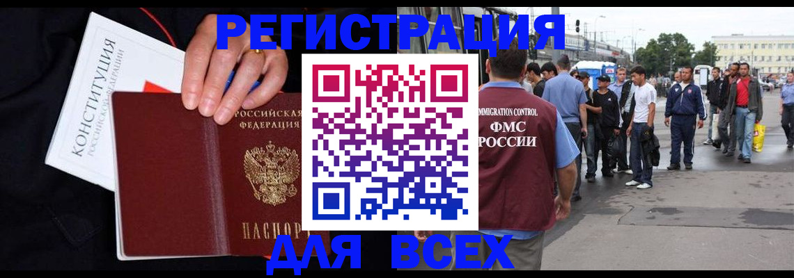 прописка от собственника в Усолье-Сибирском